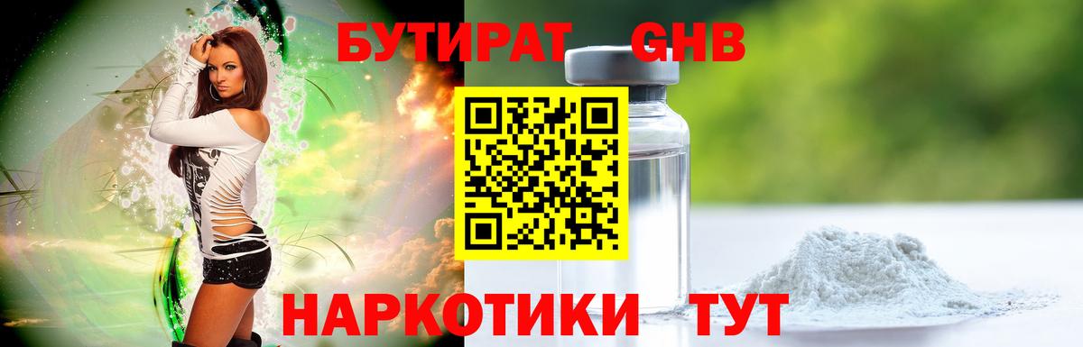 БУТИРАТ оксана Кашира