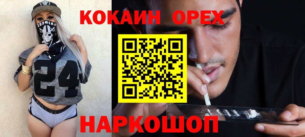 КОКАИН  КОКАИН 99%  Кашира  Вход с VPN  купить   Кокаин Columbia 