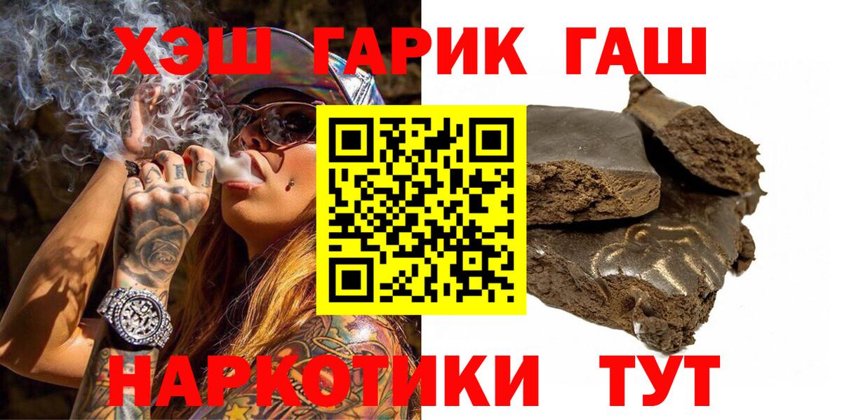 Гашиш гарик Кашира