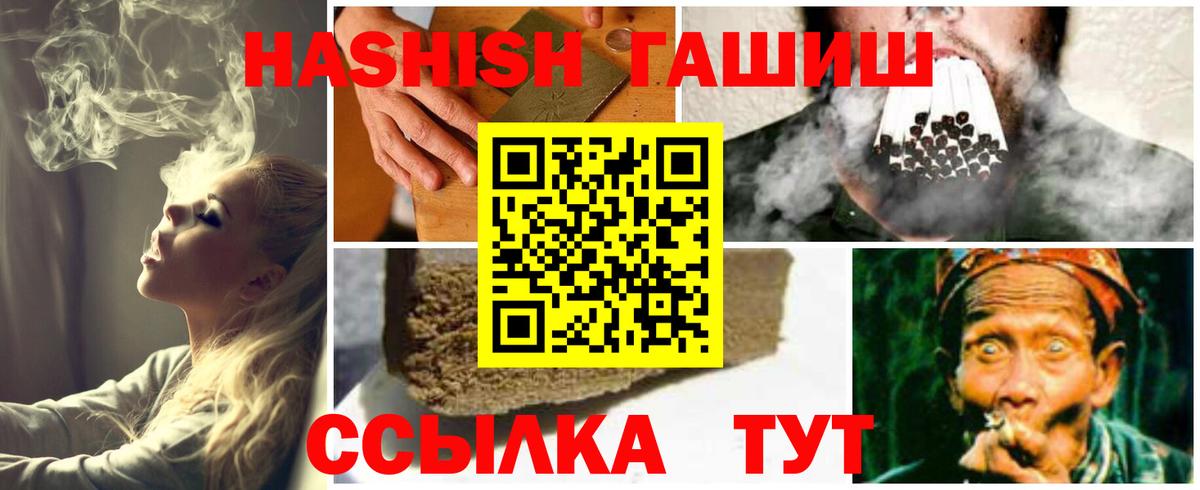 ГАШИШ  Вход с VPN  продажа наркотиков  Кашира  ГАШИШ Ice-O-Lator  ГАШИШ AMNESIA HAZE 