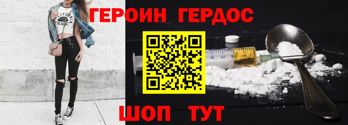 ГЕРОИН белый  Вход с VPN  ГЕРОИН  Кашира 