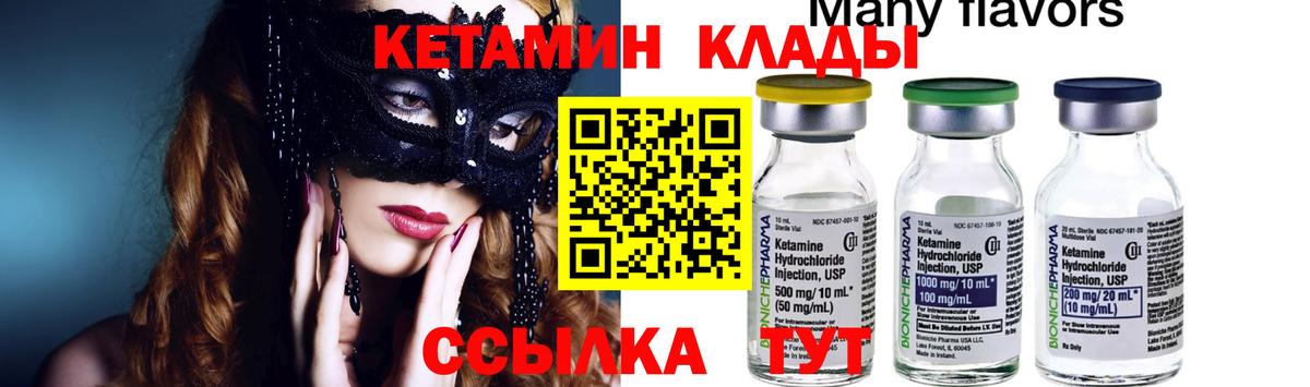 КЕТАМИН ketamine  Кетамин ketamine  Кашира  Вход с VPN 