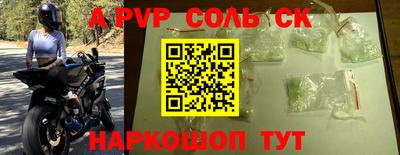 соль курить ск Краснознаменск
