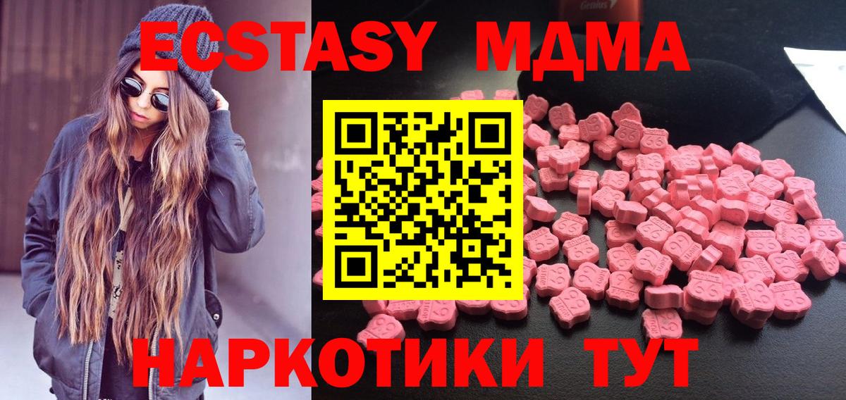 МДМА Molly Кашира