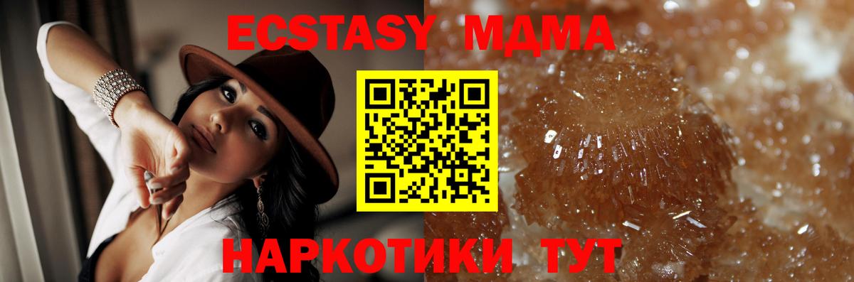 Кашира  MDMA  Вход с VPN  МДМА кристаллы 