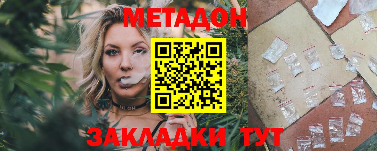 Метадон VHQ Кашира