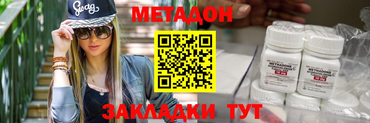 Кашира  МЕТАДОН methadone  Вход с VPN  МЕТАДОН VHQ 