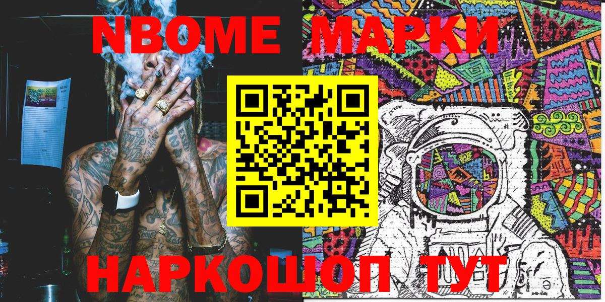 закладка  Марки 25I-NBOMe 1,8мг  Вход с VPN  Кашира 