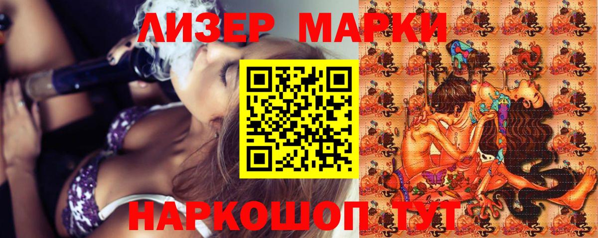 Марки N-bome 1500мкг Кашира